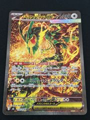 広店】ポケモンカード デンチュラex 128/102SAR PSA10【362-6004