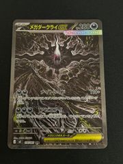 広店】ポケモンカード デンチュラex 128/102SAR PSA10【362-6004