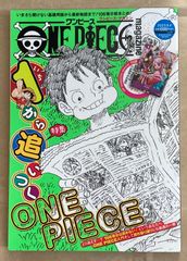 ONE PIECE magazine Vol.17 ワンピースマガジン ヤマト P-046 未開封