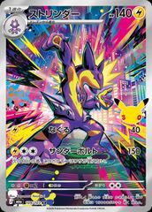 ポケモンカードゲーム 092/071/SV5M/B ベルのまごころ SR 中古A - メルカリ