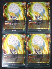 ドラゴンボールスーパーカードゲーム またな！ FB05-048 R 4枚セット
