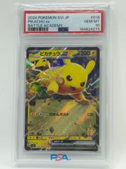 PSA10 フクオカのピカチュウ 289/SV-P プロモ ポケモンカード - メルカリ