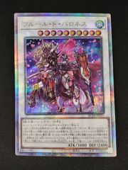 中古TCG】遊戯王OCG フルール・ド・バロネス(25thレア)(日本版) 【50