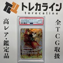 ディズニー ロルカナ ミニーマウス スイート・ハート・プリンセス アイ