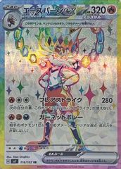ポケモンカードゲーム 003/083 スピアーex RR 中古A - メルカリ