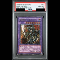 PSA10】混沌の三幻魔 オーバーフレーム プリズマティックシークレット