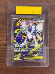 PSA10｜トゲキッス AR 203/193 PSA10 GEM MINT 鑑定品 ポケモンカード