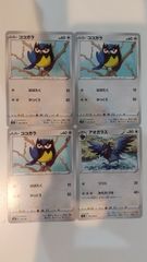 大怪獣バトルNEO スーパーコンボ 大決戦!超ウルトラ8兄弟 マドカ