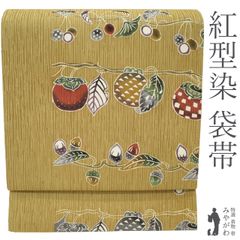 【中古】 袋帯 リサイクル 正絹 紅型染 東京染 手染め 桑染 ベージュ系 柿 サクランボ どんぐり おしゃれ かわいい 全通お太鼓柄 上質 カジュアル 秋 冬 仕立て上がり みやがわ sb56125