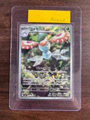 PSA10｜トゲキッス AR 203/193 PSA10 GEM MINT 鑑定品 ポケモンカード