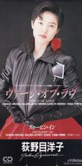 CD 荻野目洋子 ヴァージ・オブ・ラヴ VDRS1115 ビクターエンタテイン 紙ジャケ