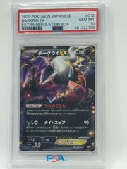 PSA10 2025 ドラゴンボールスーパーダイバーズ 孫悟空 SDV6-SEC