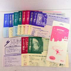 ふくろう通信　11枚 + しおり　ハリーポッター