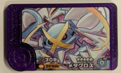 タカラトミー ポケモンフレンダ ベストタッグ3弾 メタグロス(スーパートレジャー) 5