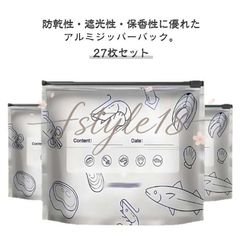 배송비 무료 ジッパーバック チャック付き アルミ袋 27枚セット 野菜 食品 保存袋 収納 備蓄 光遮断 長期保存 鮮度保持袋 保持袋 保存用ポリ袋 食品保存袋 鮮度パック お肉 食パン 冷凍保存袋 ジ