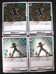 ドラゴンボールスーパーカードゲーム またな！ FB05-048 R 4枚セット