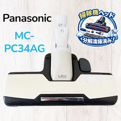 2026年最新】MC-PC34の人気アイテム - メルカリ