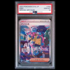 PSA10】にせオーキドはかせ (25th) PROMO PROMO 004/025 1枚 - メルカリ