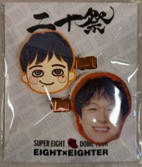 SUPER EIGHT 24年超DOME TOUR 二十祭 丸山隆平 前髪クリップ