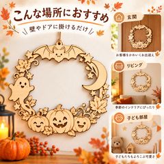 ハロウィン 木製リース 約22cm 玄関 壁飾り 店舗装飾