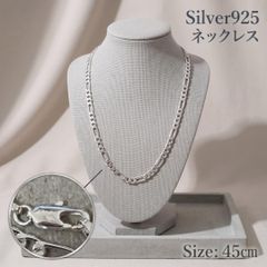 フィガロチェーン シルバー925 ネックレス 45cm レディース 短め