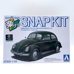 楽プラ スナップキット フォルクスワーゲン ビートル ジャングルグリーン No.20-JG プラモデル 미개봉 ・未組立 訳あり 箱潰れ