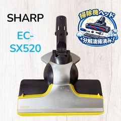 SHARP EC-SX520 掃除機ヘッド パワーブラシ #HD300-0930-61 シャープ FREED フリード コードレス スティック 自走式