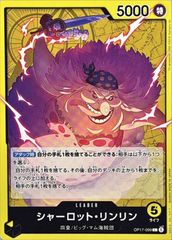ONE PIECEカードゲーム シャーロット・リンリン【L】{OP17-099} 中古A