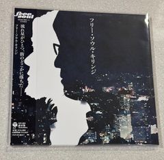 【限定】キリンジ「フリー・ソウル・キリンジ」アナログ盤（12インチ4枚組）