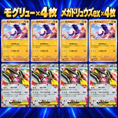 メガドリュウズex 構築済みデッキ 大会優勝 最新環境 60枚 - メルカリ