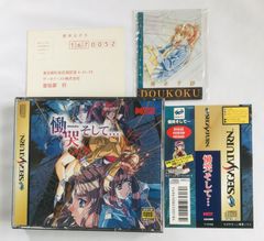 PS2 オペレーターズサイド 攻略本セット 公式ガイドブック Operator's