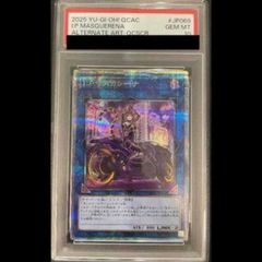 PSA10】にせオーキドはかせ (25th) PROMO PROMO 004/025 1枚 - メルカリ