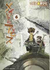 メイドインアビス 6 (バンブーコミックス)／つくしあきひと