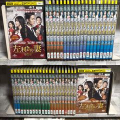 韓国ドラマ DVD 左利きの妻 1-43巻 全巻セット - メルカリ