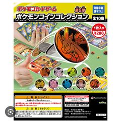 テレパス超エネルギー 4枚セット - メルカリ