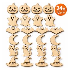 ハロウィン 木製オーナメント 24点セット 壁飾り ガーランド 店舗装飾