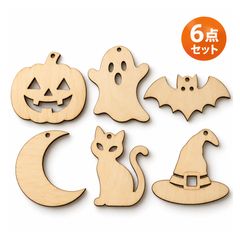 ハロウィン 木製オーナメント 6点セット 壁飾り ガーランド 店舗装飾