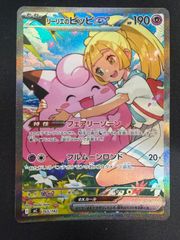 ポケモンカード ヒトカゲ AR sv2a 168/165 PSA10 - メルカリ