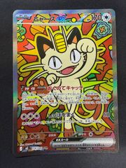 ポケモンカード ヒトカゲ AR sv2a 168/165 PSA10 - メルカリ