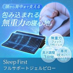 70×65 ヤマダオリジナル Sleep First フルサポートジェルピロー 高さ12.5cm 高さ調整シート2枚付 洗える専用カバー付 ラベンダー