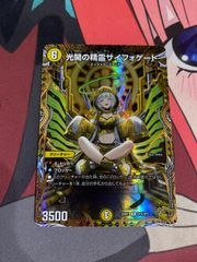 デュエルマスターズ サイフォゲート 金トレジャー - メルカリ