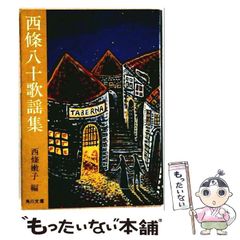 中古】 中日大辞典 増訂第2版 / 愛知大学中日大辞典編纂処 / 大修館