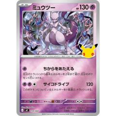 ARS10鑑定済〕ミュウex【SAR】{347/190} - メルカリ
