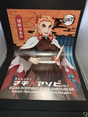 マチ★アソビ　煉獄杏寿郎　眉山ロープウェイ　ガイドアナウンス 台本ポスター　Vol.3＆25　２枚セット