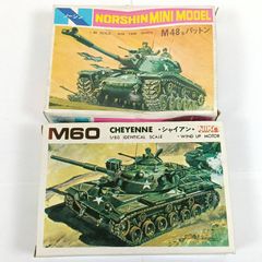 戦車 プラモデル まとめ売り NORSHIN M48パットン NIKO M60シャイアン パンツァー