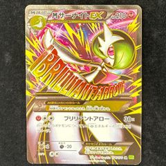 PSA9】ストームシューター [レリーフ] {CDIP-JP032} 1枚 - メルカリ
