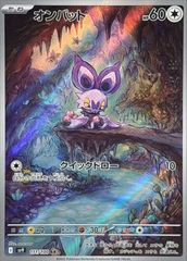 ONE PIECEカードゲーム OP16-098 パラレル)ヤマト SR 中古A- - メルカリ
