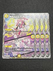 烈しき切札 ドギラゴン逆 ドリームレア DMR 4枚セット DM26-RP2
