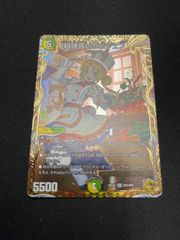 デュエルマスターズ 料理長のラビシェフ 金トレジャー - メルカリ