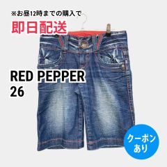 RED PEPPER レッドペッパー デニムパンツ 26 ネイビー 無地 スタンダード レギュラー ヴィンテージ ストレート ショート・ひざ上丈 レディース